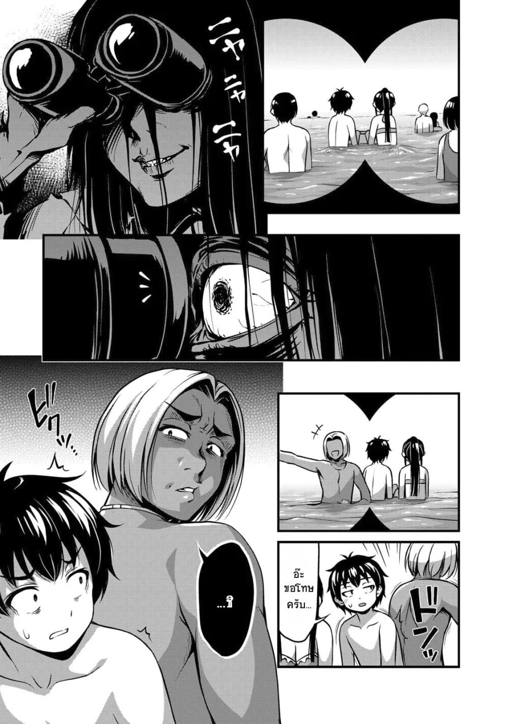Sore wa rei no Shiwaza desu 11-น้ำที่สาดกระเซ็นและความกังวลใจ ตอนปลาย