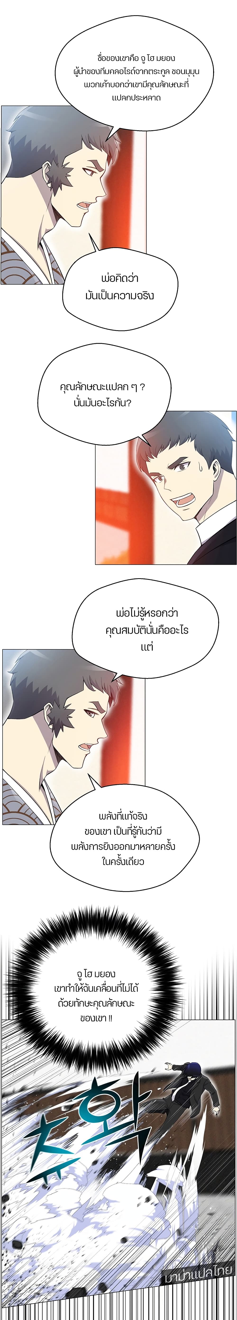 Reverse Villain 26-26