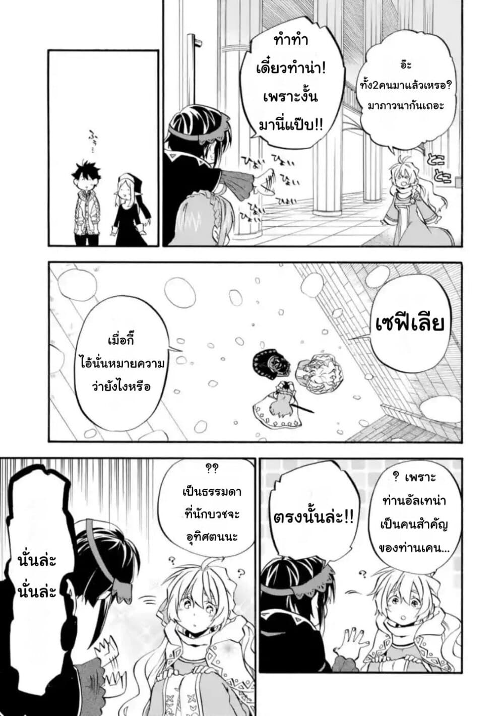Ossan Boukensha Kein no Zenkou 20-20