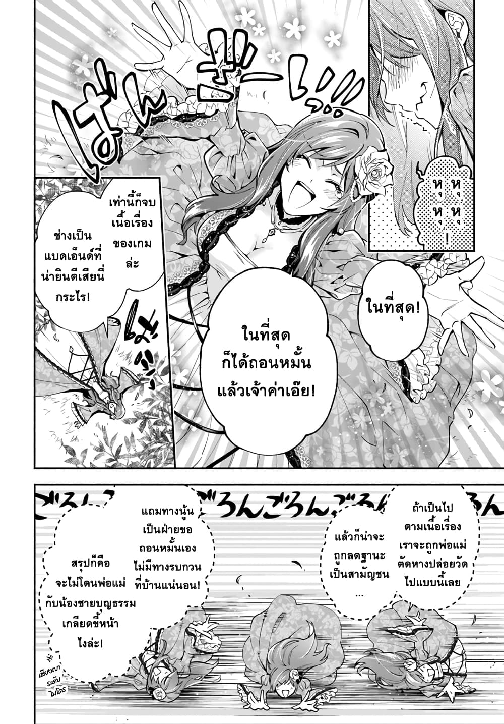 Redirozu wa heimin ni naritai 1.1-1.1