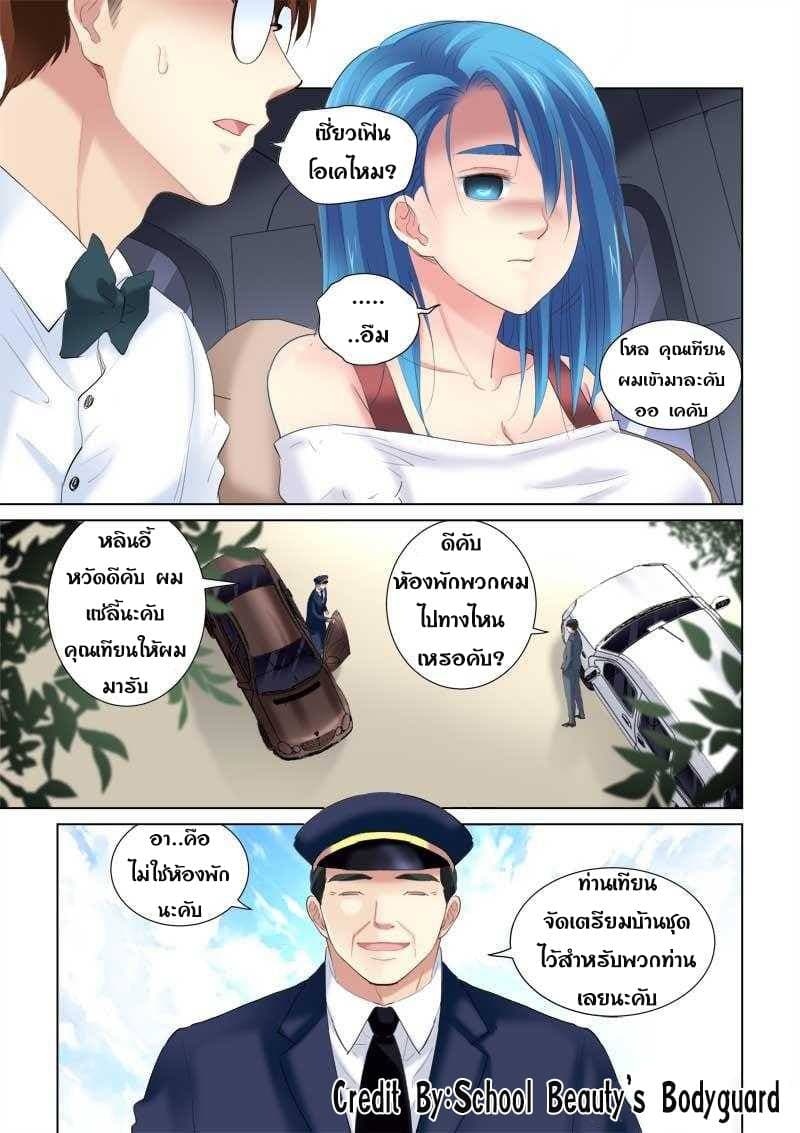 School Beauty's Bodyguard 135-135