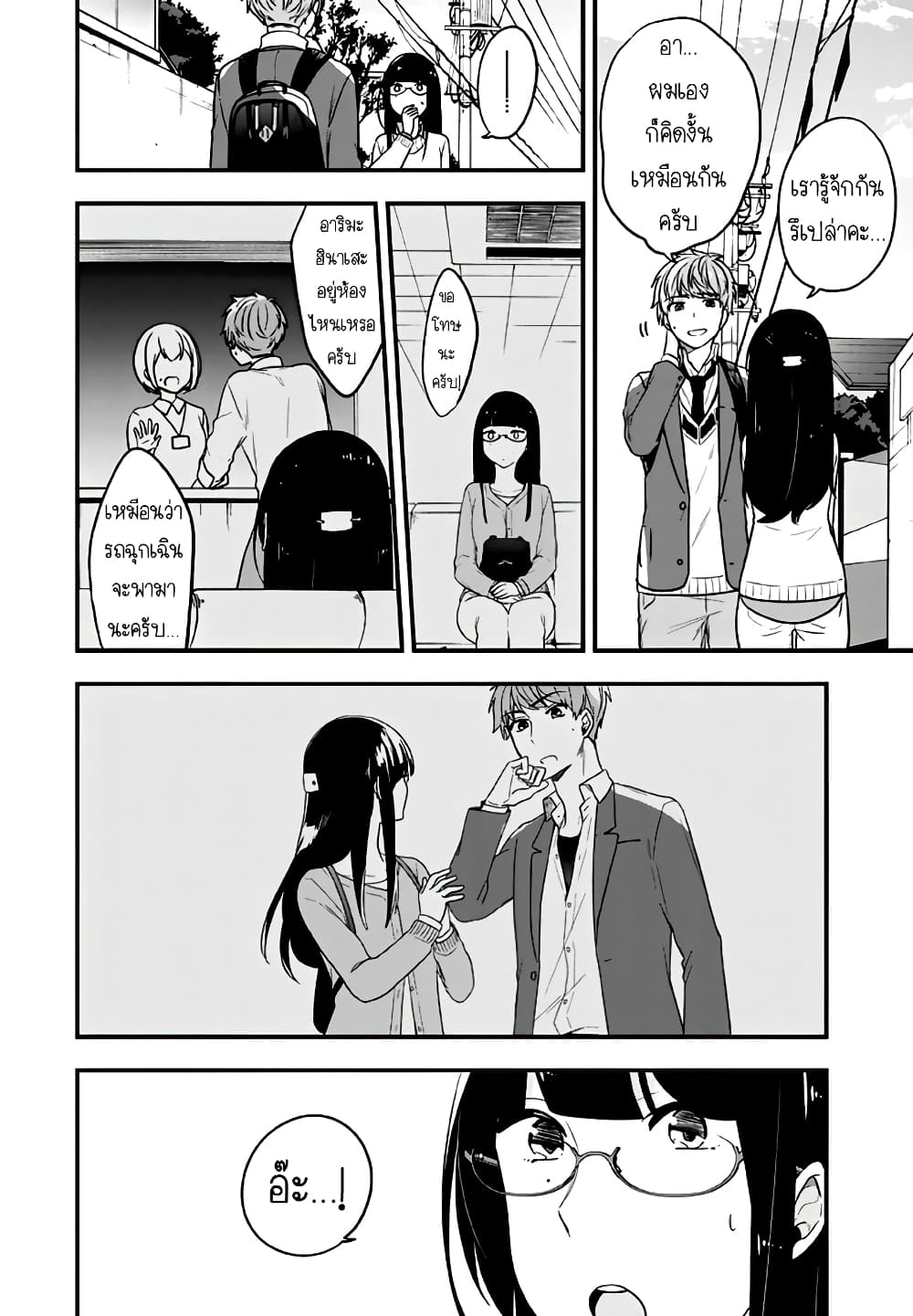 Seibetsu "Mona Lisa" no Kimi he. 17-“เพียงเล็กน้อย” ที่ทดแทนกันไม่ได้