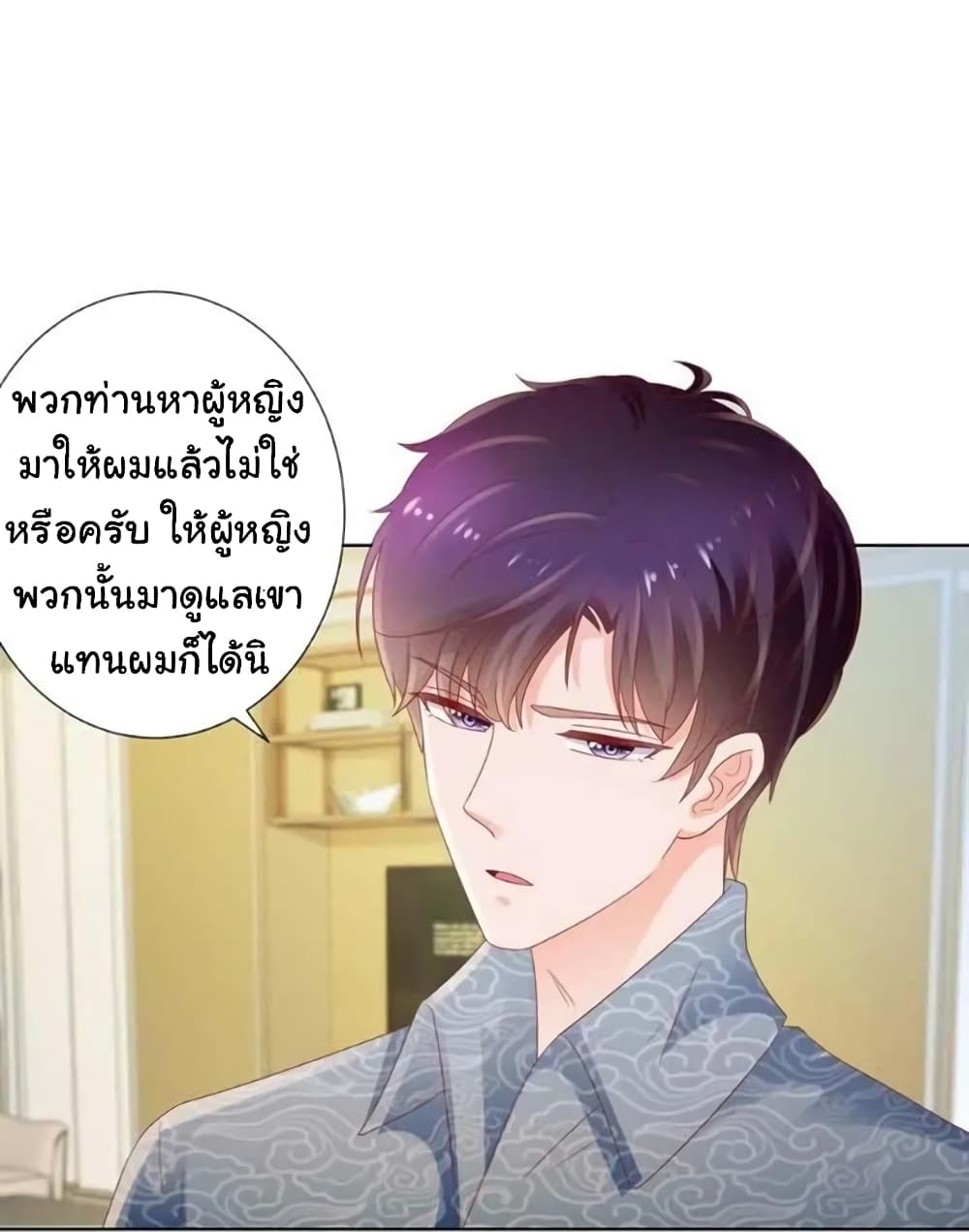 The Lovely Wife And Strange Marriage แผนรักลวงใจ 138-138