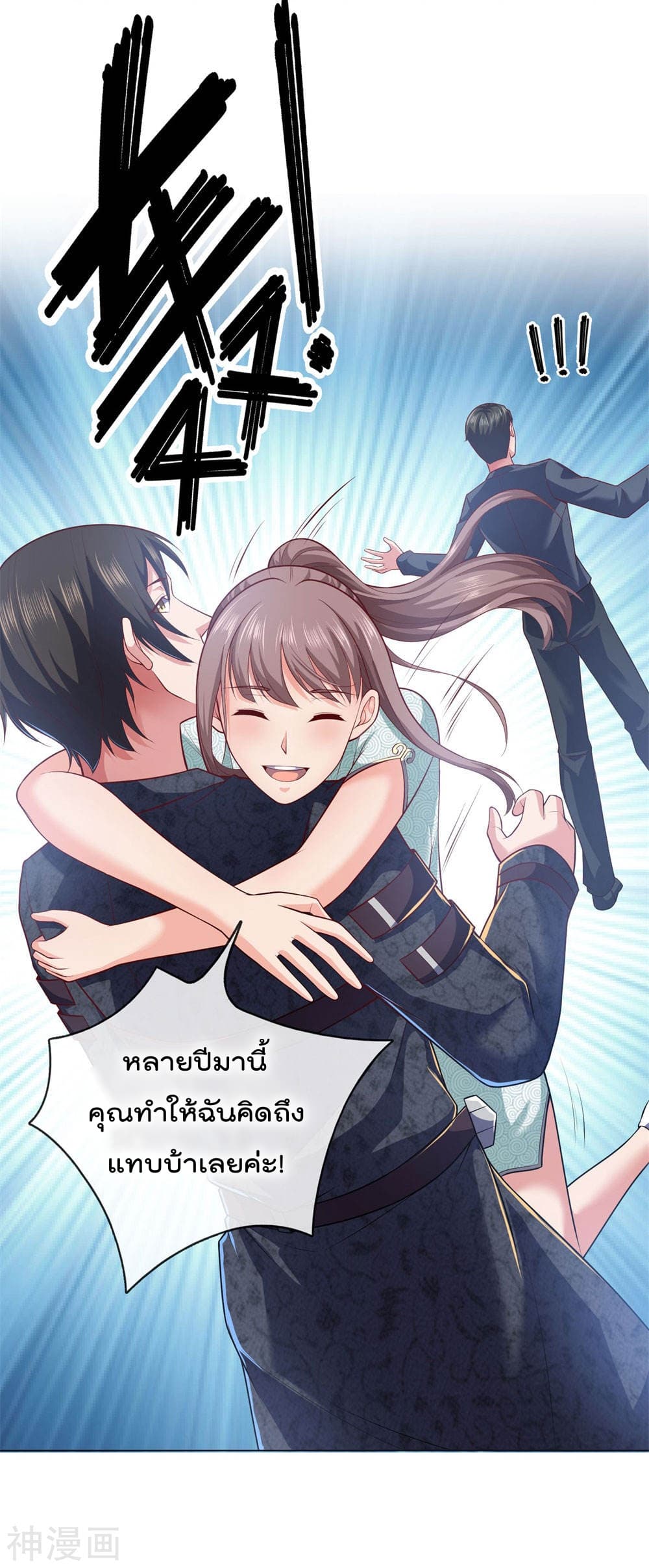 The Legend God of War in The City ตำนานเทพเซียนสงครามไร้พ่ายแห่งนคร 10-10