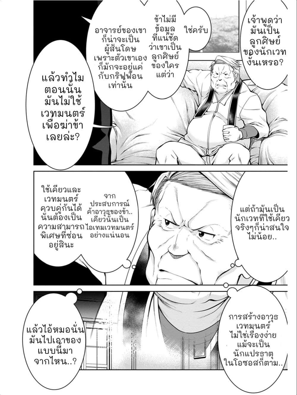 Legend (Takano Masaharu) 40-40