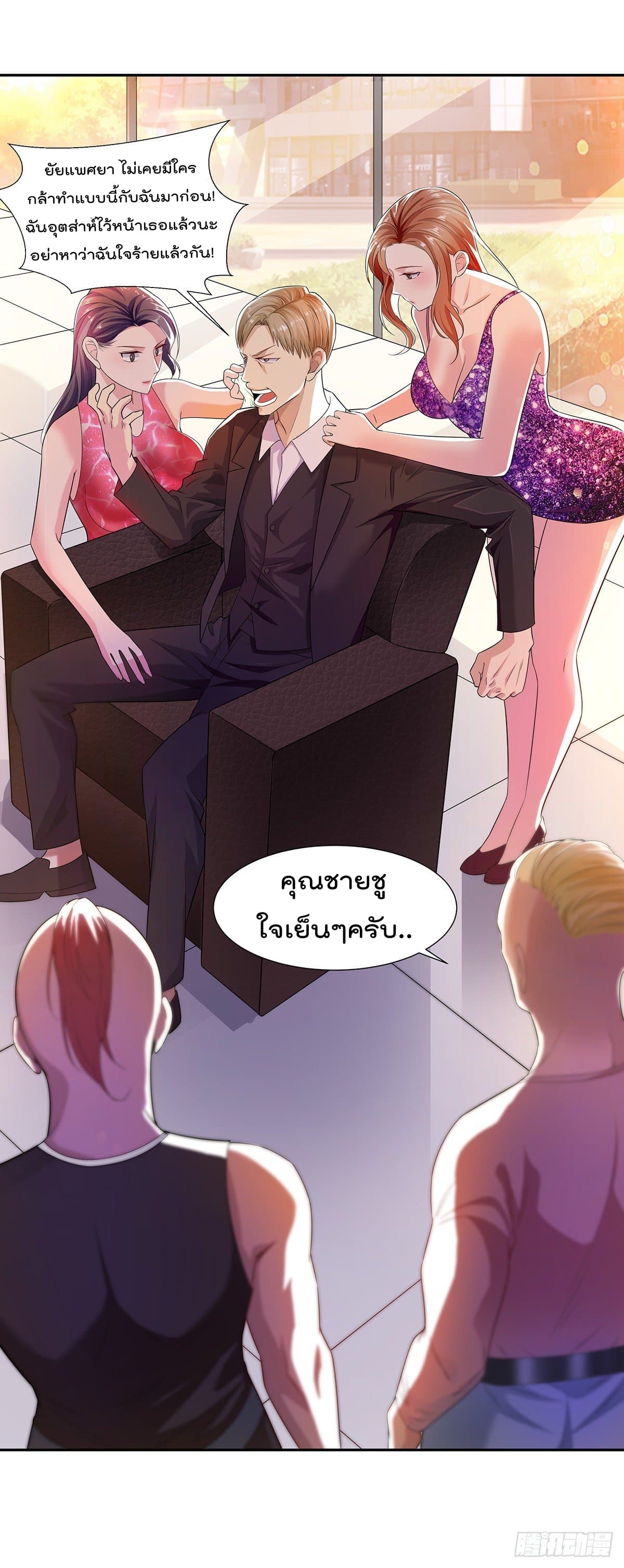 Urban RorPorPaul เพียงยามคนนี้รักเธอสุดหัวใจ 2-2