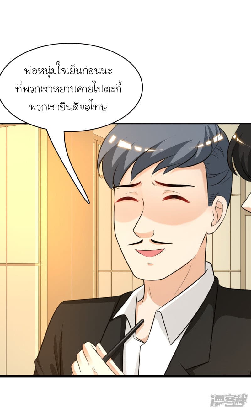 The Strongest Peach Blossom ราชาดอกไม้อมตะ 52-52