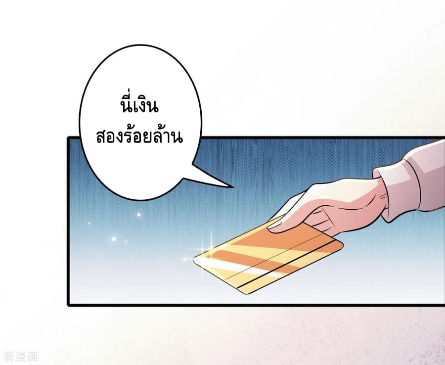 Become God Merchant in The Other World ข้ามต่างโลกเพื่อเป็นพ่อค้าเทพสุดมั่งคั่ง 75-75
