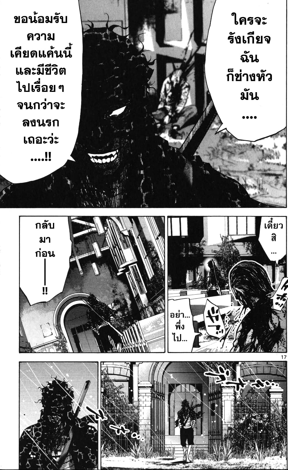 Imawa no Kuni no Alice 54-เปิดม่านวันที่ 7 (2)