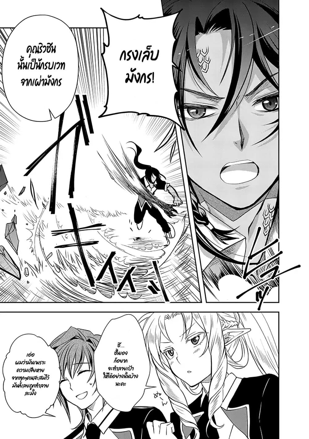 Level 1 no Saikyou kenja ~Noroi de sai kakyuu mahou shika tsukaenaikedo, kami no kanchigai de mugen no maryoku o te ni ire saikyou ni~ 5-เมดส่วนตัวของผมเป็นอาจารย์ล่ะ