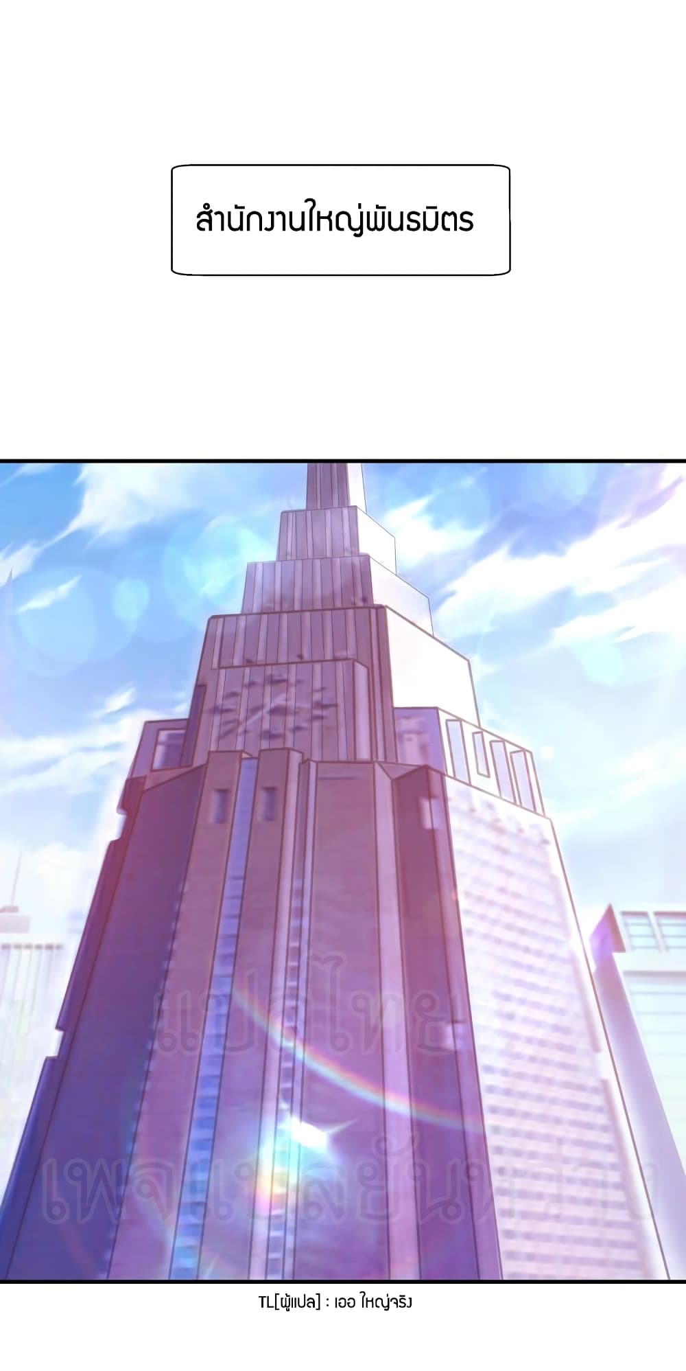 Rebirth: City Deity 78-78