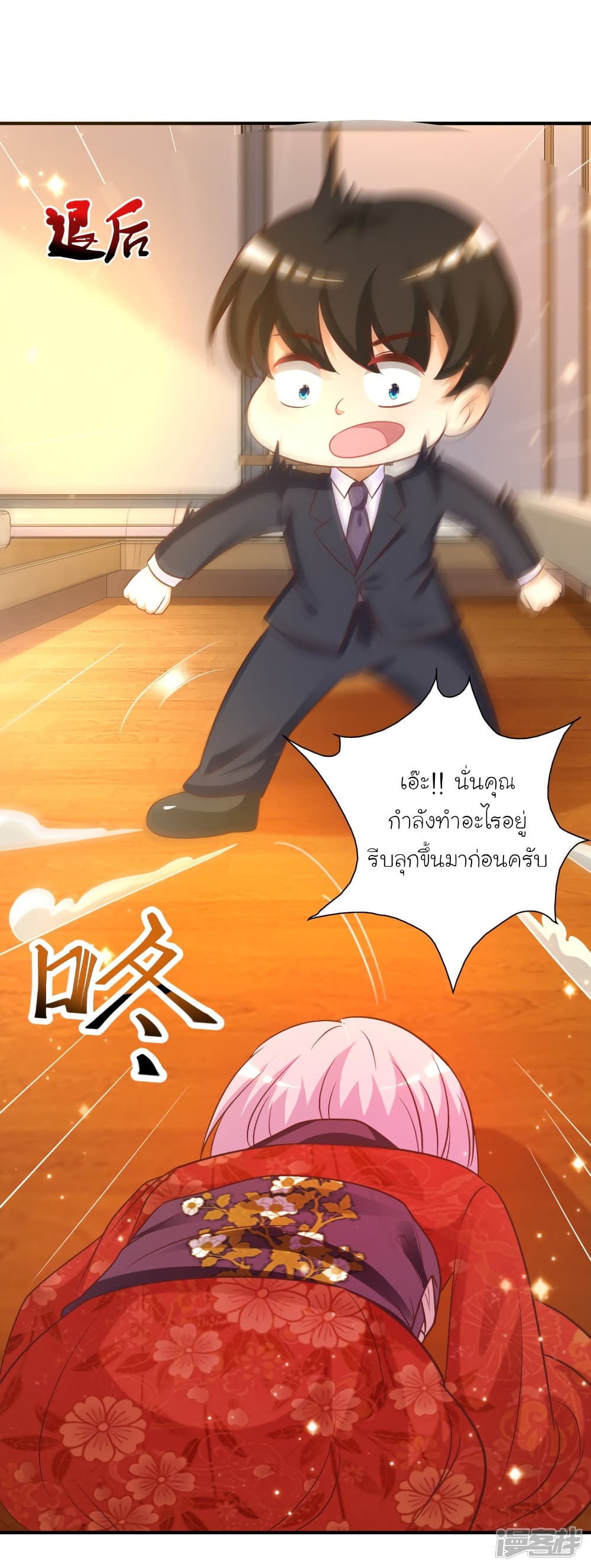 The Strongest Peach Blossom ราชาดอกไม้อมตะ 63-63