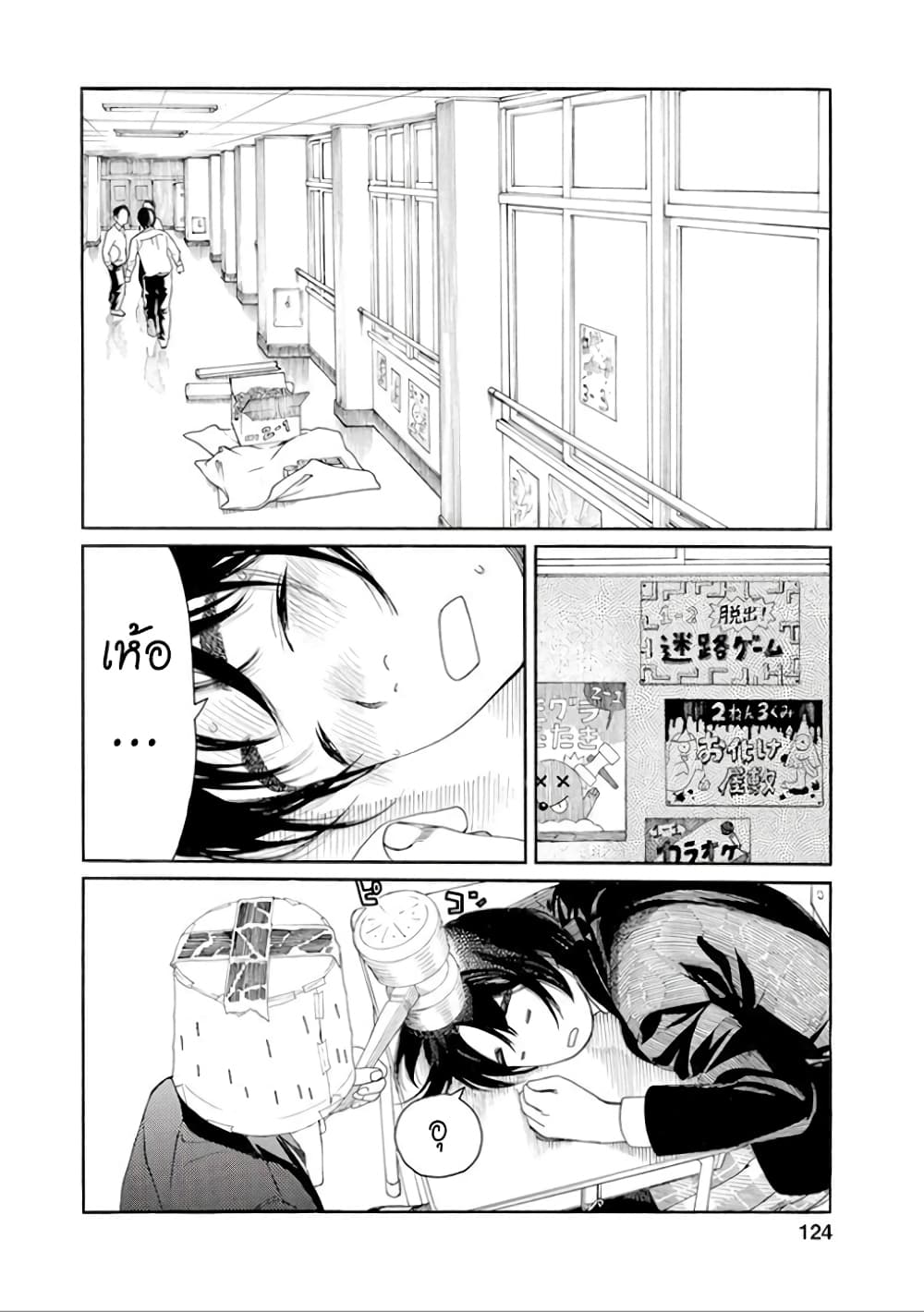 Fujiyama-san wa Shishunki 33-คุณฟูจิยามะกับชุดชั้นใน