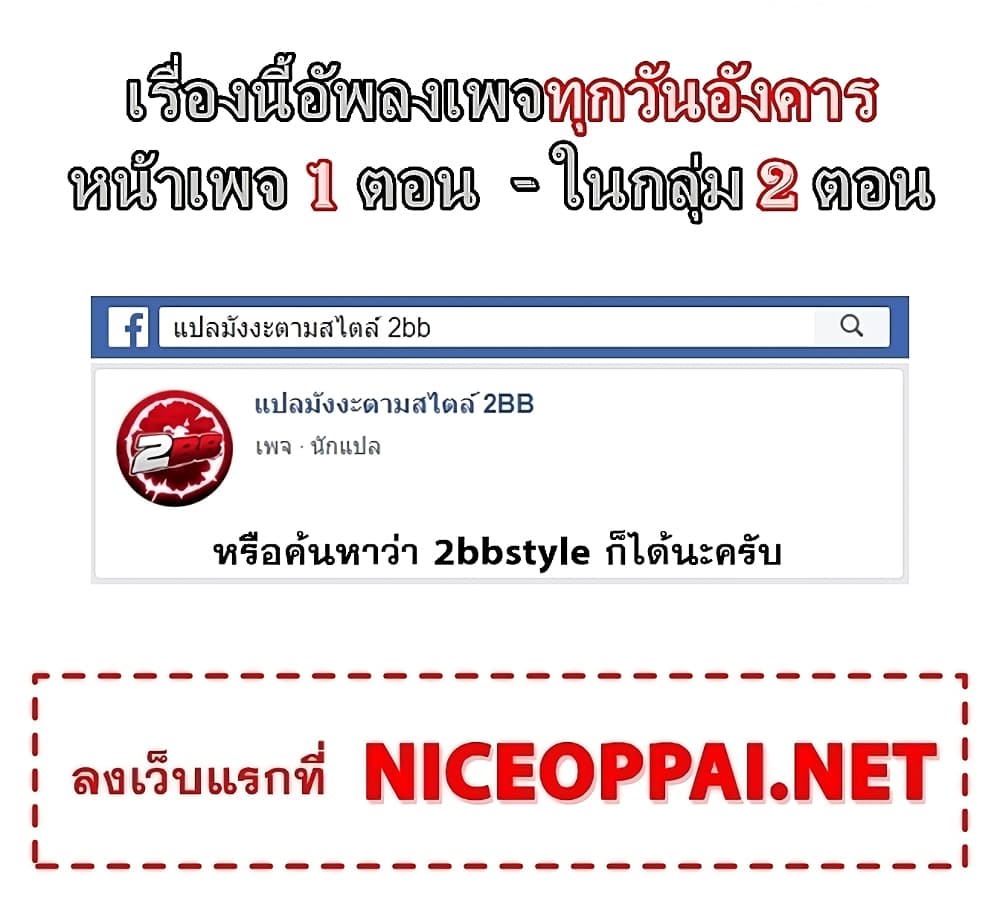 Shen Yin Wang Zuo ผนึกเทพบัลลังก์ราชันย์ 128-128