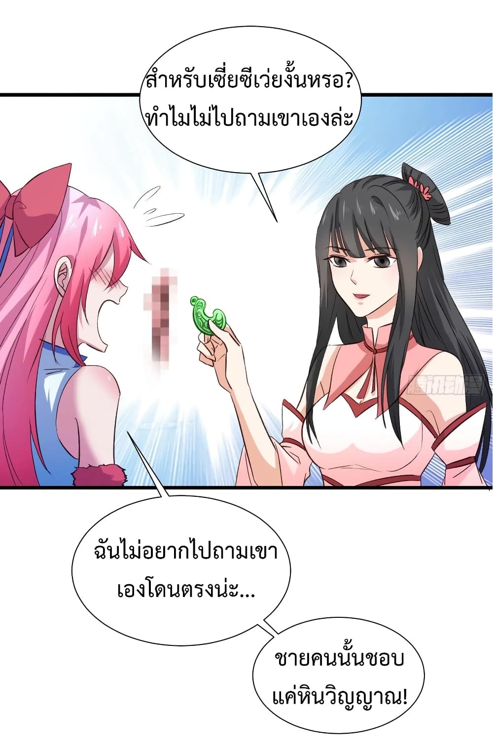 Super Harem Card 28-28