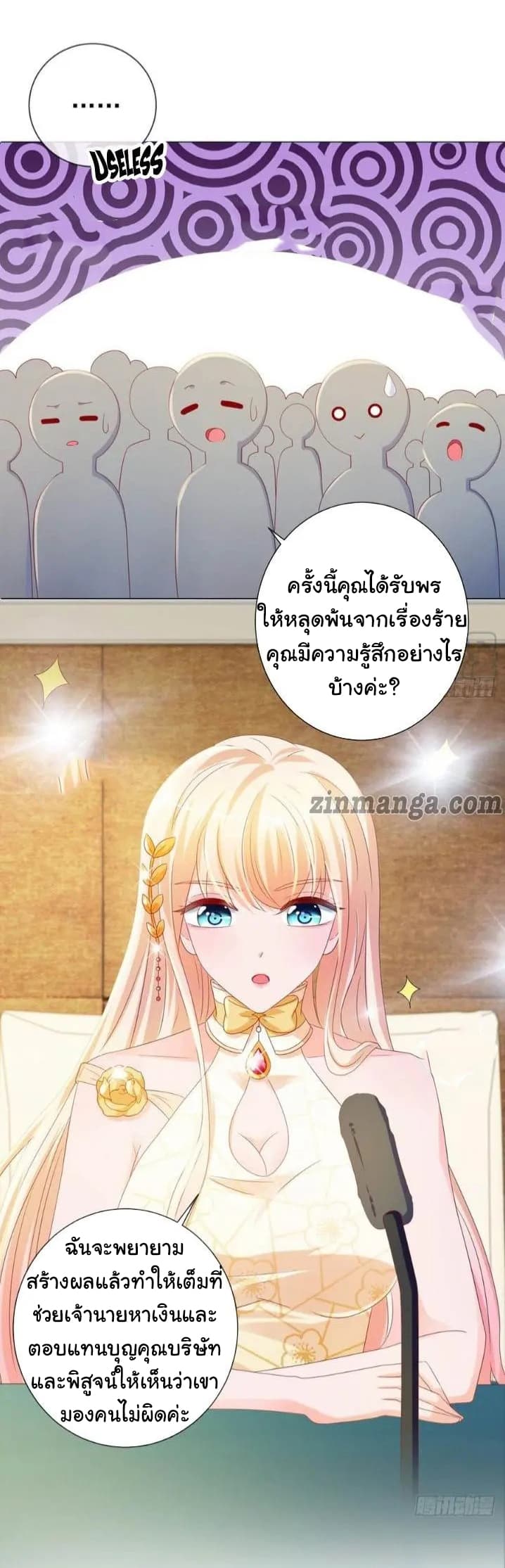 The Lovely Wife And Strange Marriage แผนรักลวงใจ 111-111