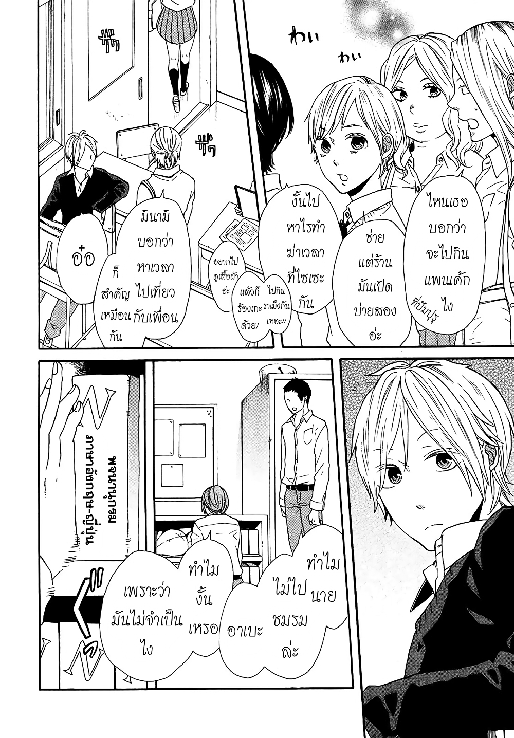 Bokura no Kiseki 49-49