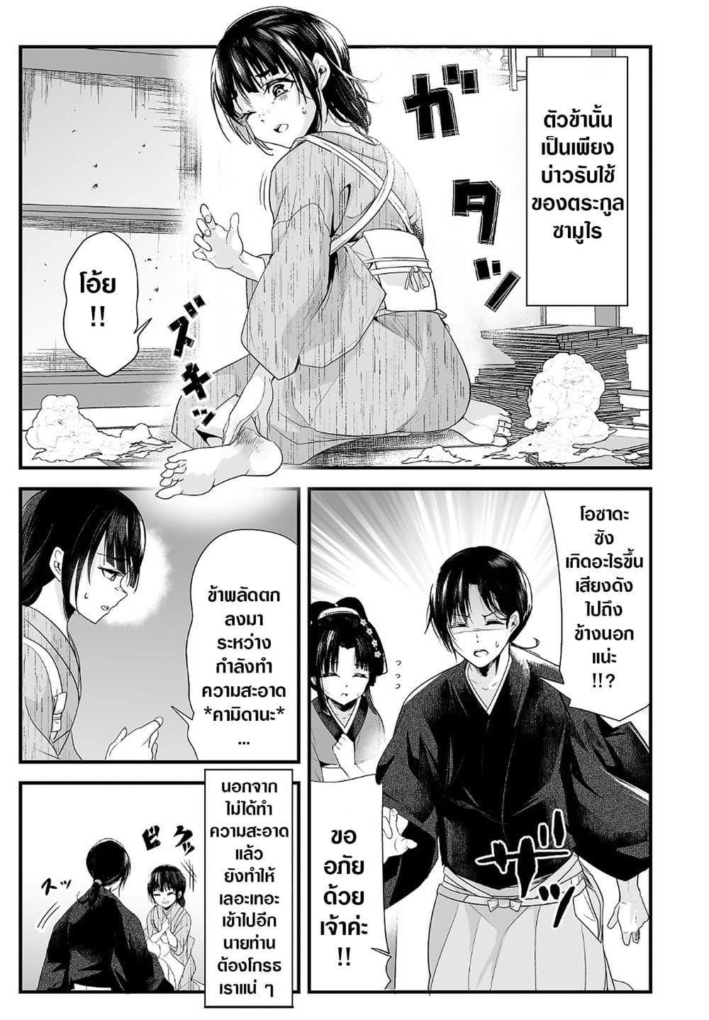 My New Wife Is Forcing Herself To Smile ออเจ้า ไฉนเลยจึงฝืนยิ้มอยู่ทุกเพลา 20-20