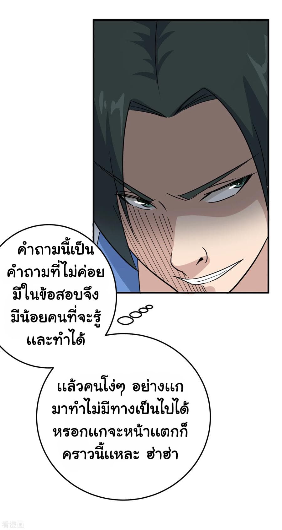 School Flower Master ระบบเรียนพาเซียนเรื่องรัก 21-21
