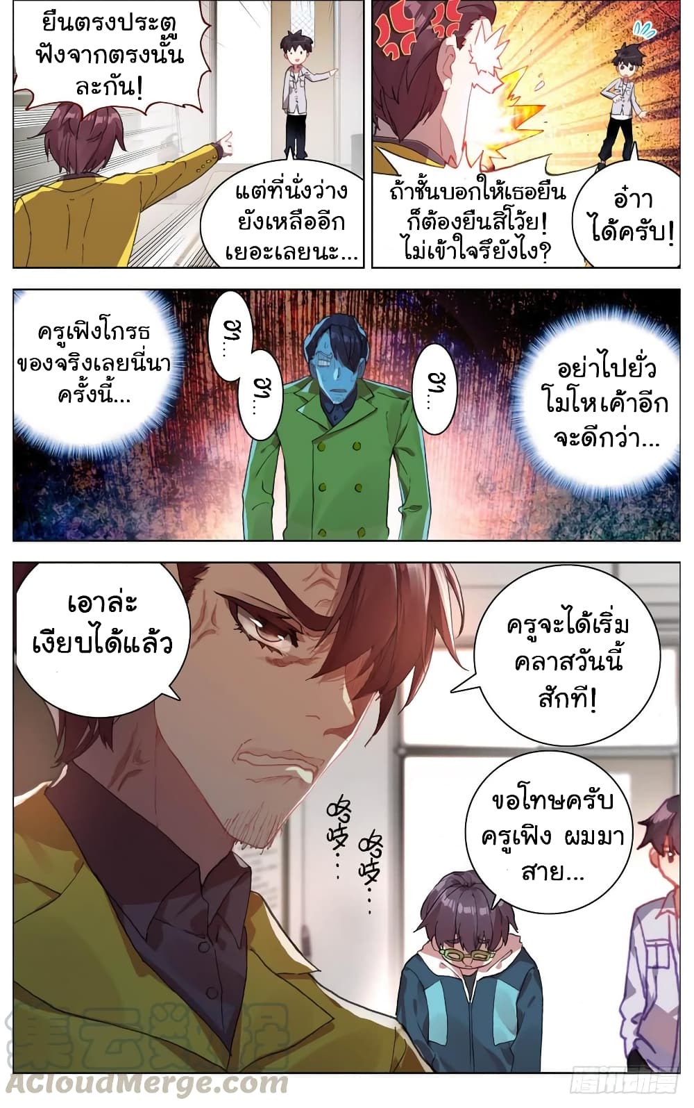 Another Emperor Reborn การจุติของราชาเทพอสูร 14-14