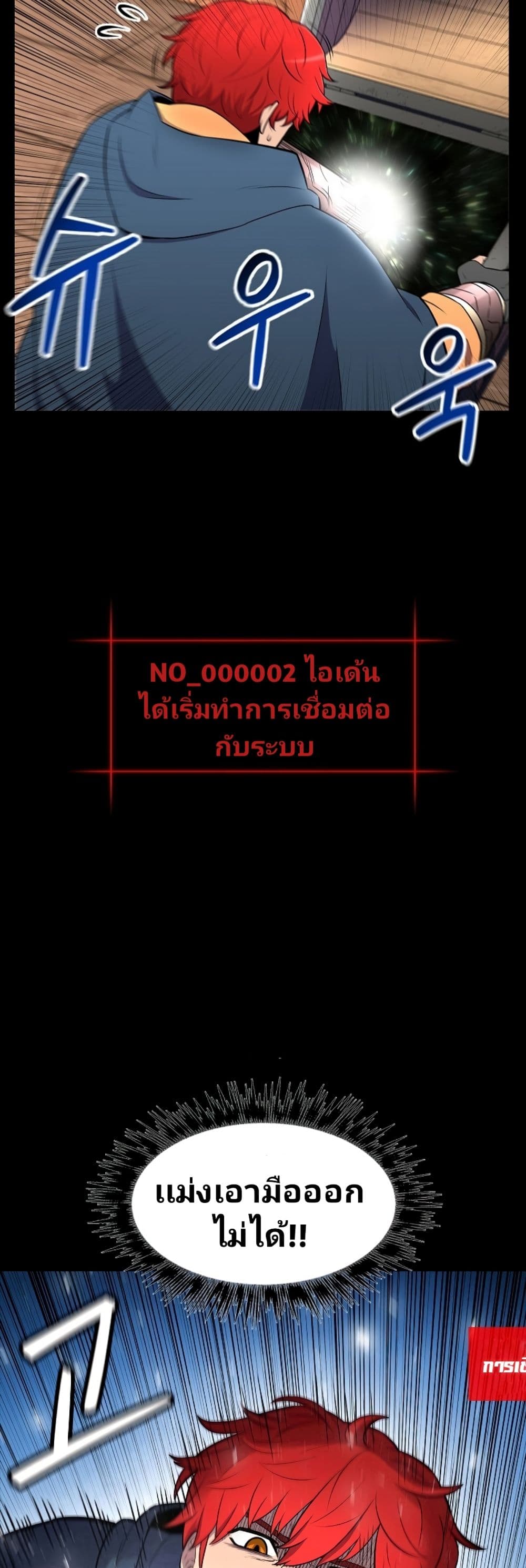 Updater 9-9