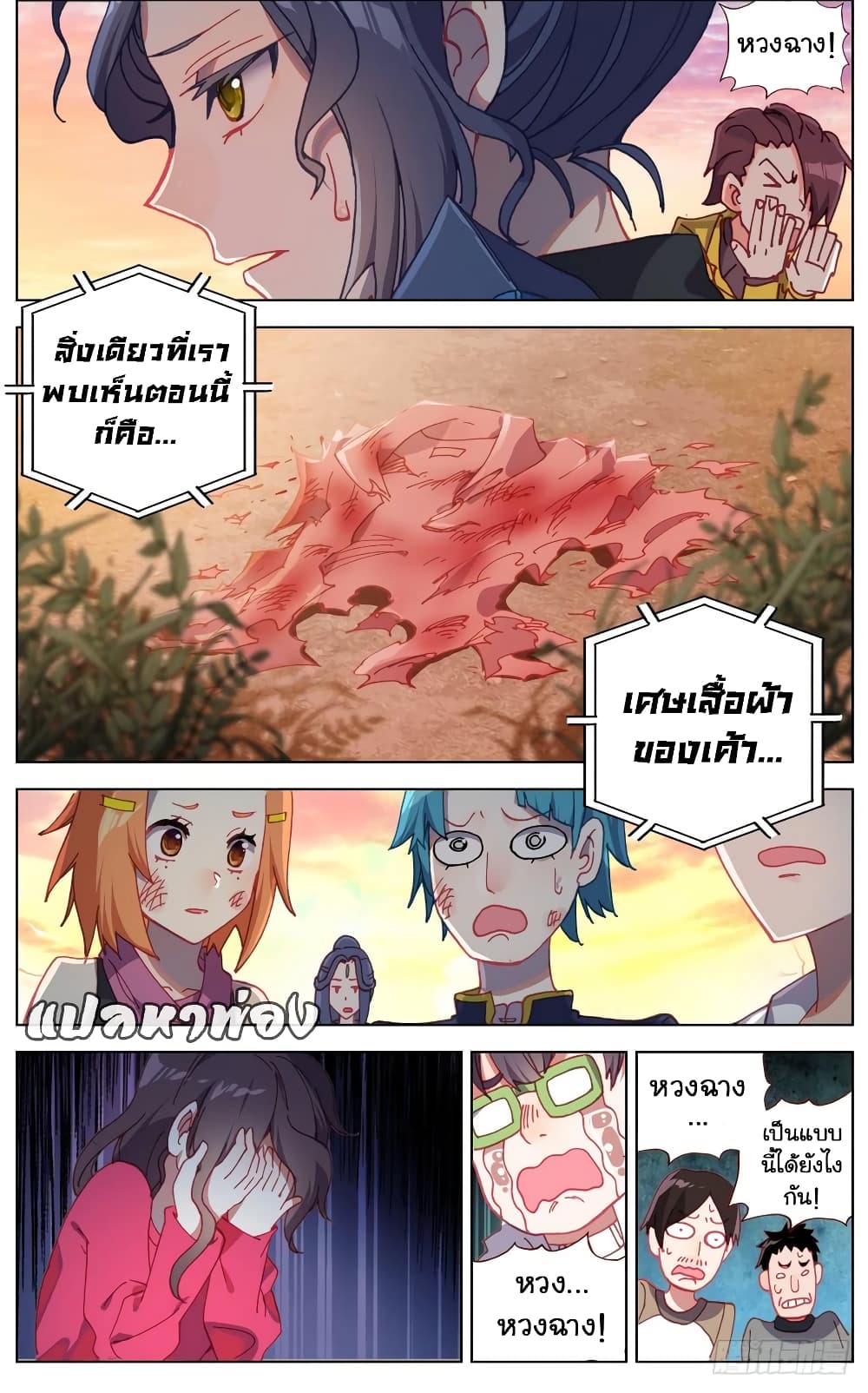 Another Emperor Reborn การจุติของราชาเทพอสูร 31-31