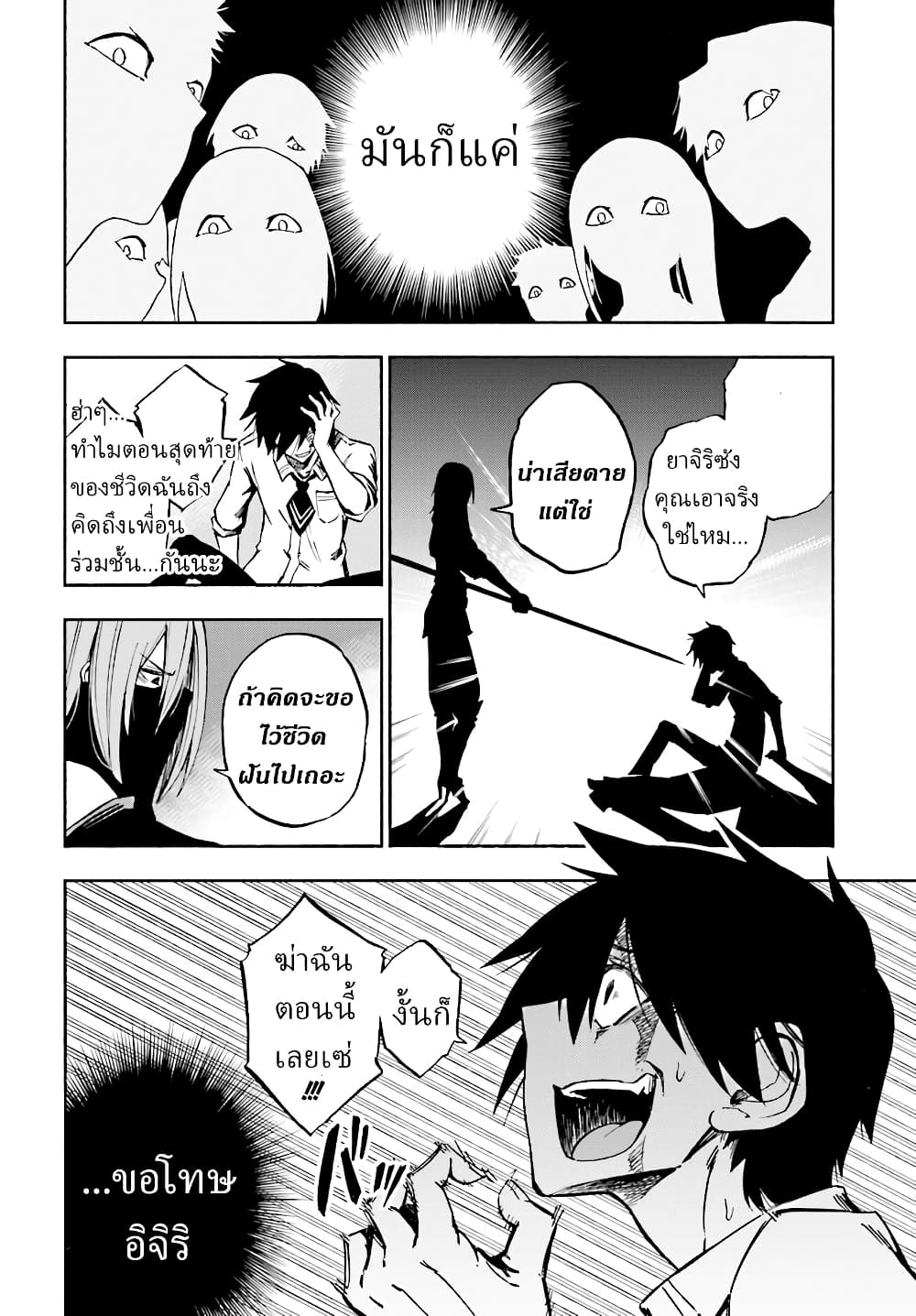 Kagekuri Kitan 1-1