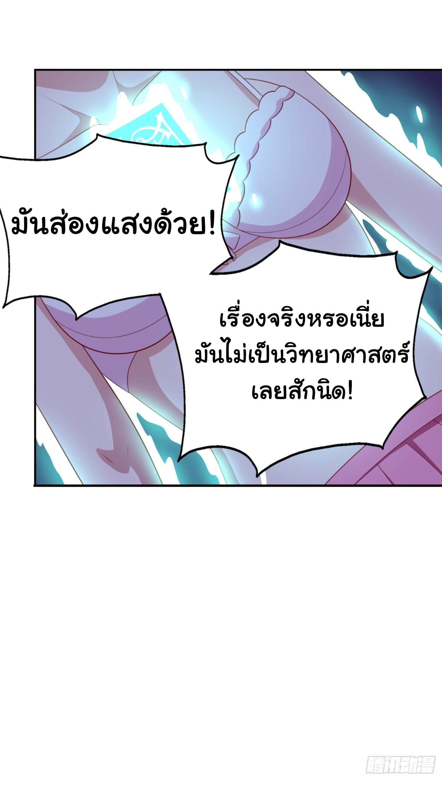 I'm a Villain in Harem Comics ผมเป็นตัวร้ายในการ์ตูนฮาเร็ม 7-7