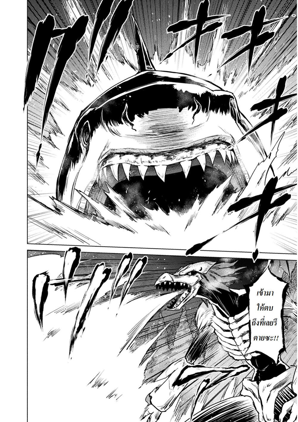 Killer Shark in Another World 2-ไอ้หลาม สู้ในป่า