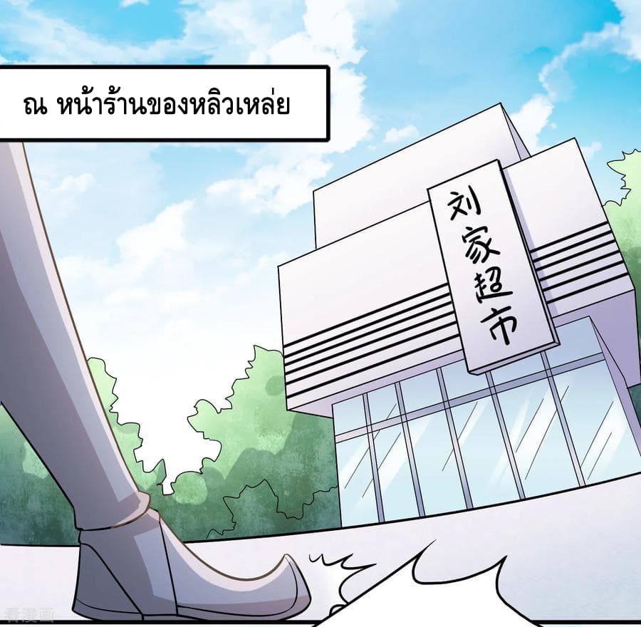 Become God Merchant in The Other World ข้ามต่างโลกเพื่อเป็นพ่อค้าเทพสุดมั่งคั่ง 76-76