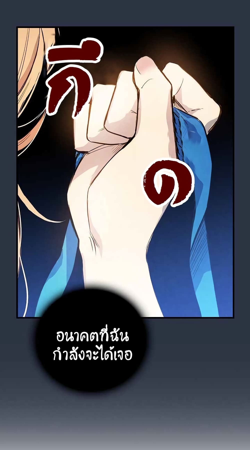 Shadow Queen 2-2