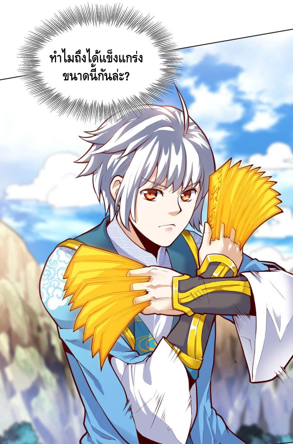 Martial Emperor จุติมหาเทพเฉินหวู๋ 19-19
