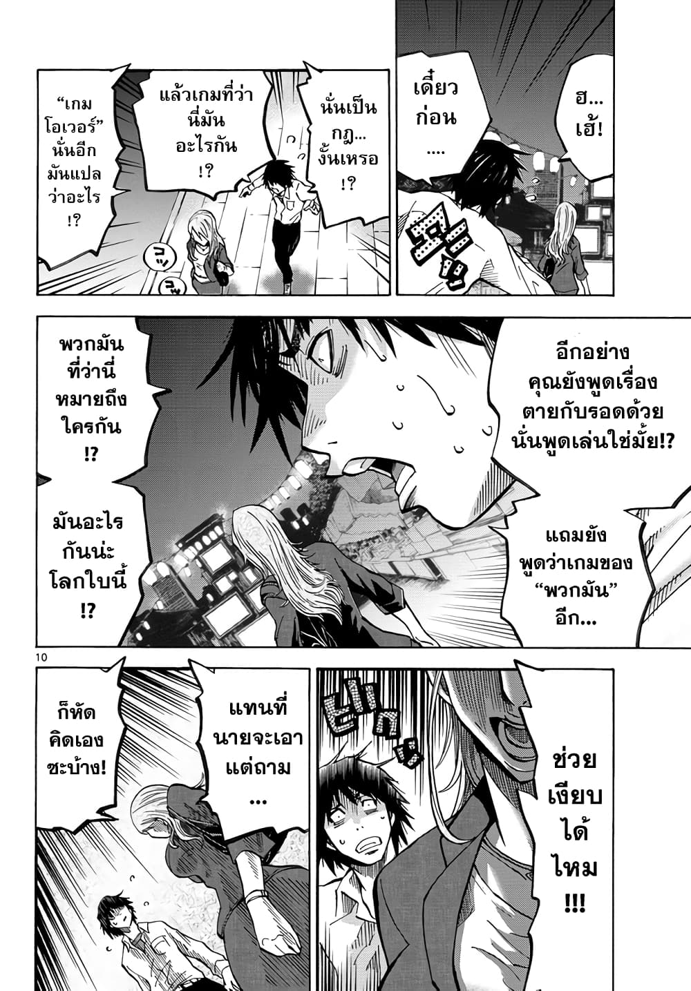 Imawa no Kuni no Alice 2-3ดอกจิก (1)