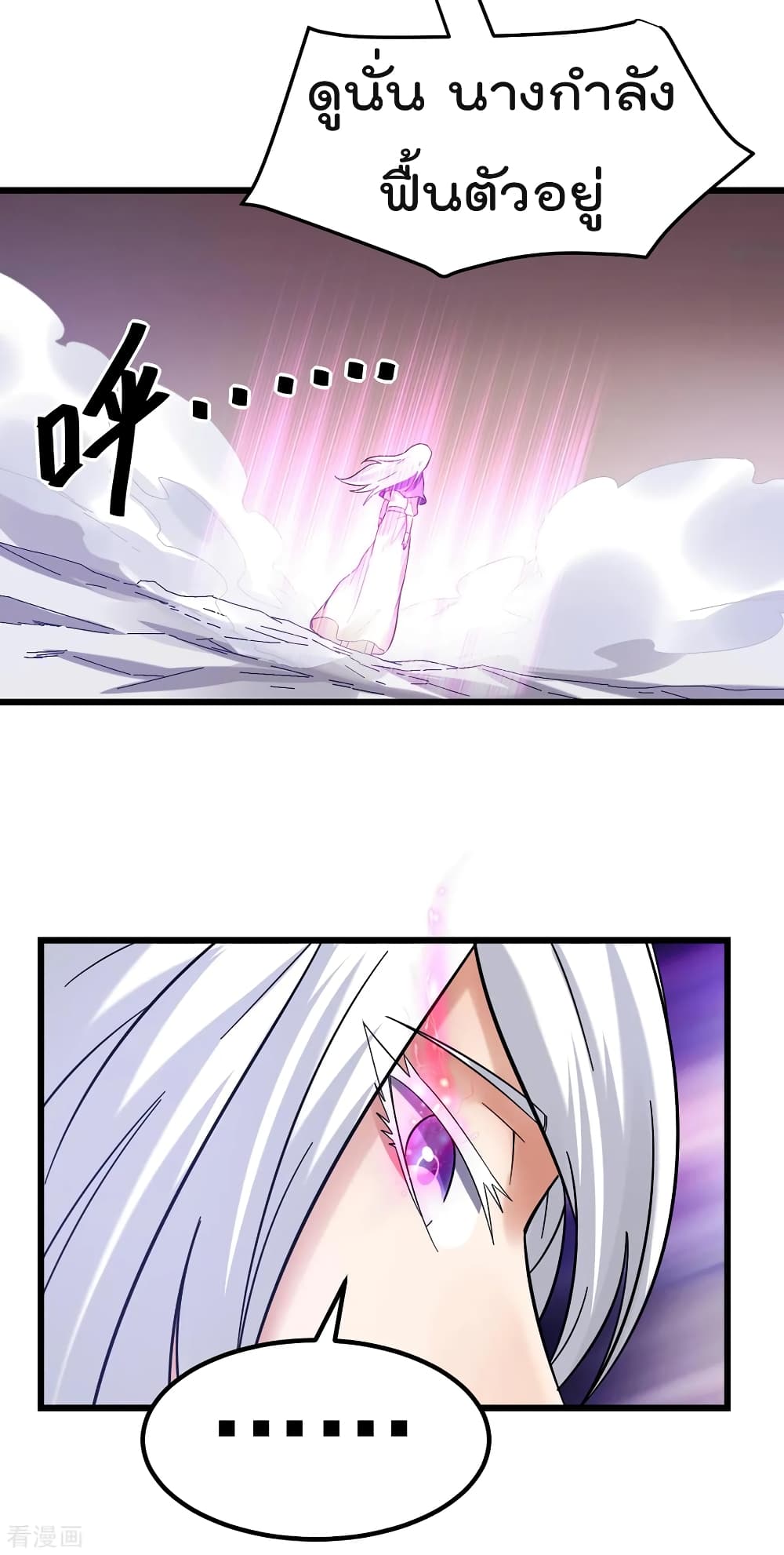 Immortal King of City ราชาอมตะแห่งนคร 100-100