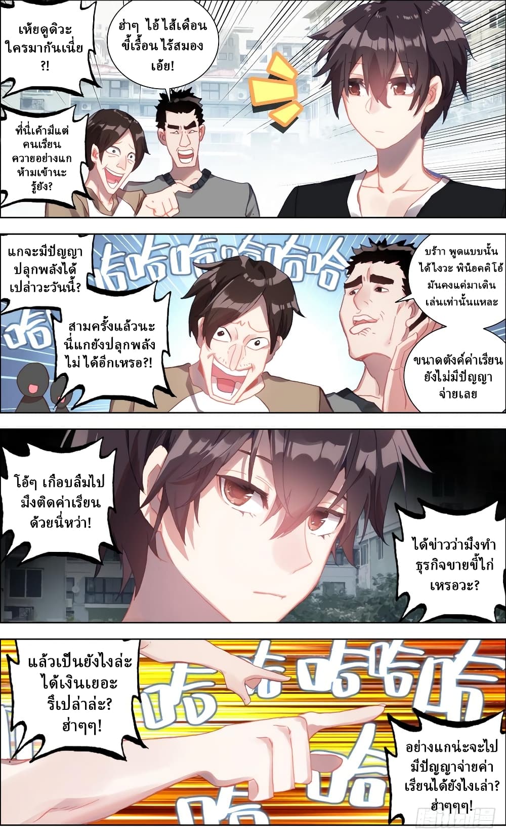 Another Emperor Reborn การจุติของราชาเทพอสูร 3-3