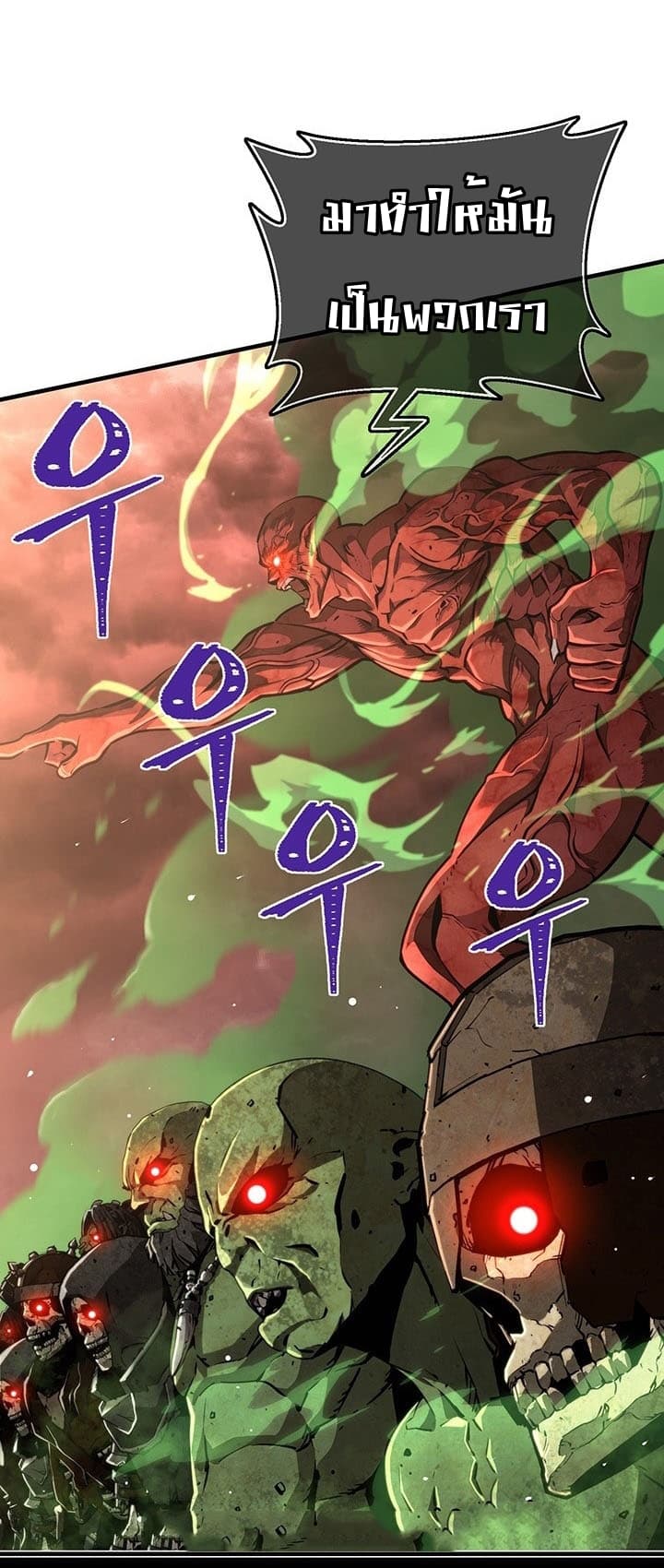 Legendary Moonlight Sculptor ประติมากรแสงจันทร์ในตำนาน 142-142