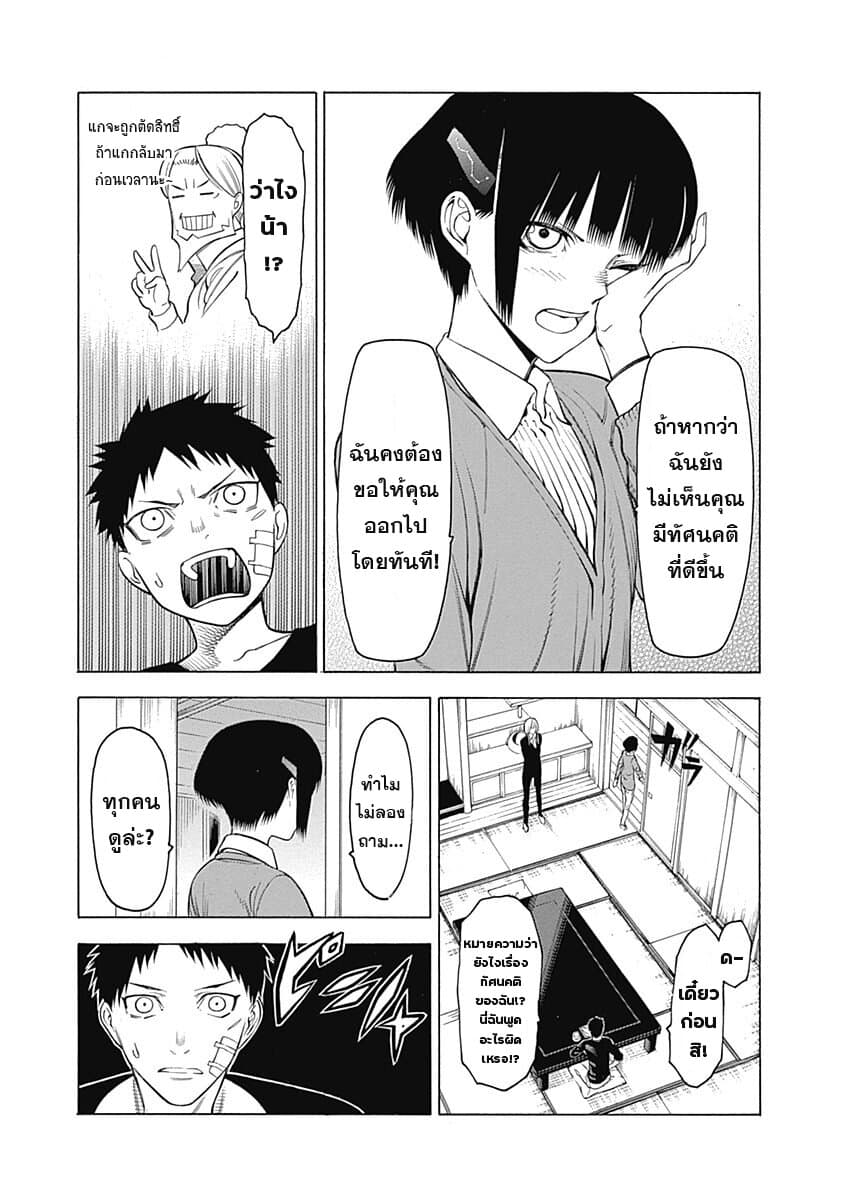 Mononogatari 2-เฮียวมะ