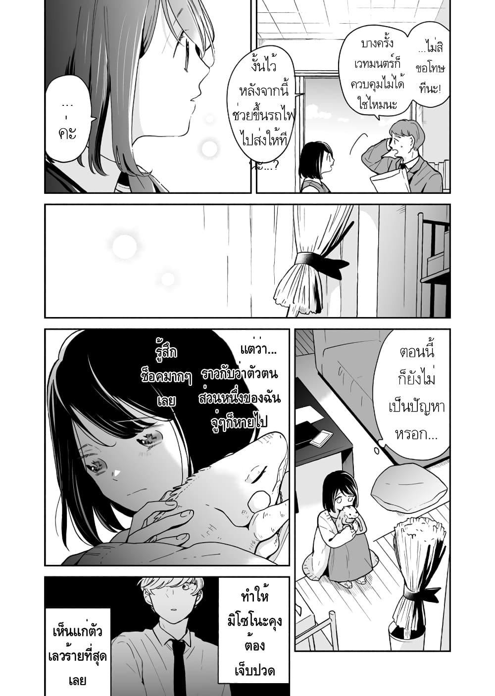 Majo-Senpai Nichijou 41-41
