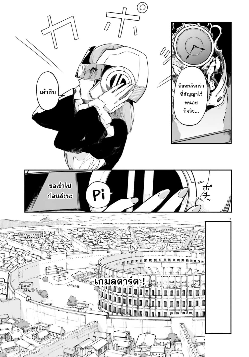 Crow Record: Infinite Dendrogram Another 1-[อัศวินตกสวรรค์] จูเลียต