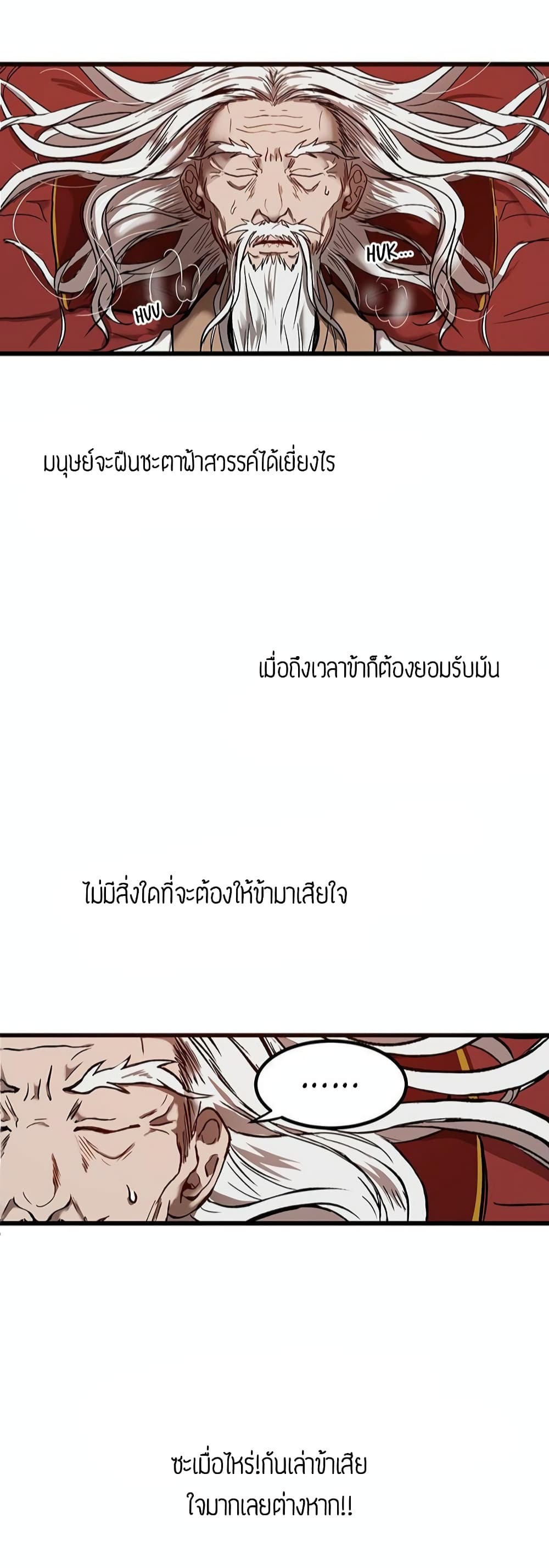Path of the Shaman 1-1
