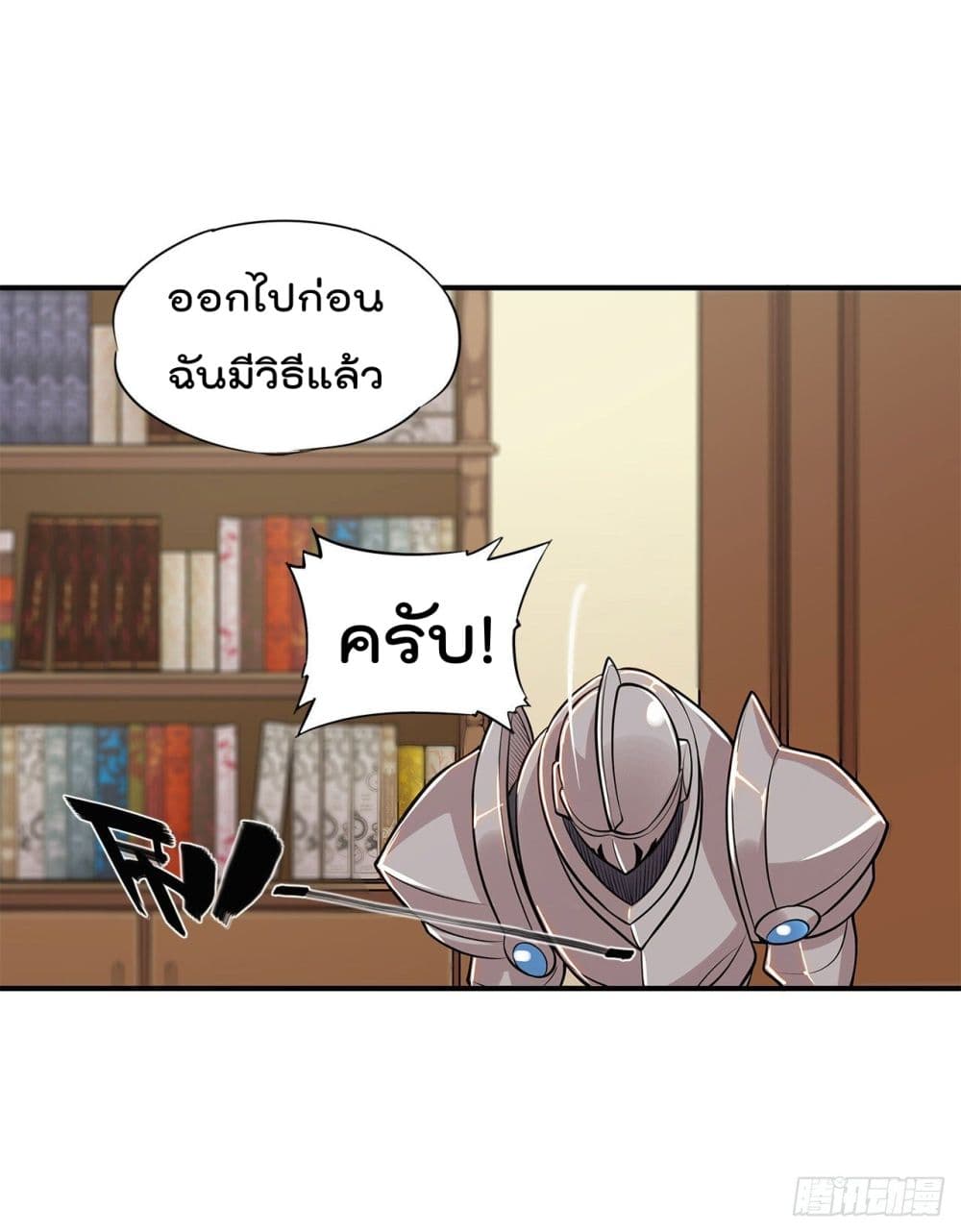 The Strongest Knight Become To Lolicon Vampire ผมคืออัศวินผู้แข็งแกร่งที่ถูกสาปให้กลายเป็นแวมไพร์โลลิ 28-28