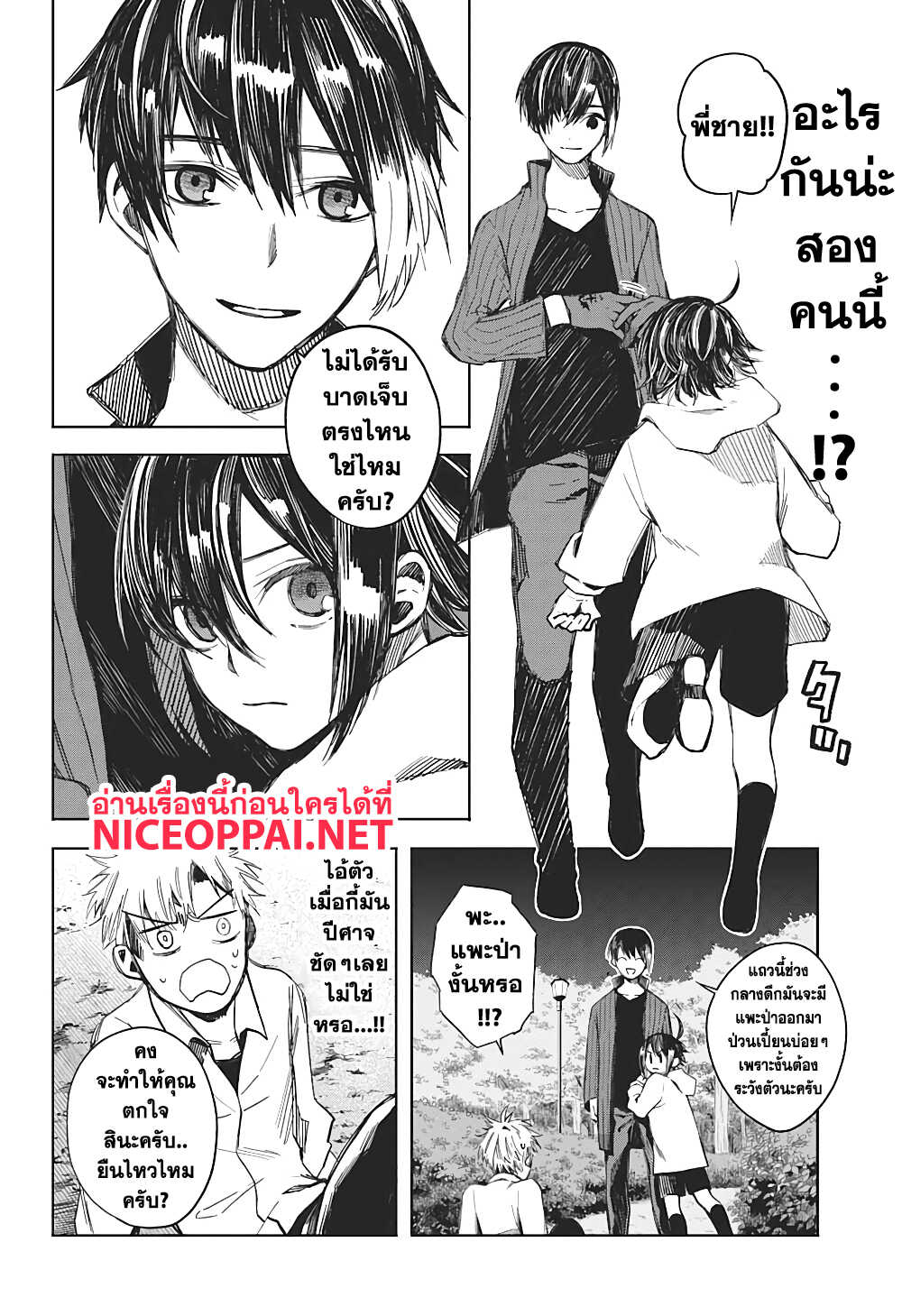 Our Blood Oath พันธะโลหิตของพวกเรา 1-พี่น้องพันธะโลหิต