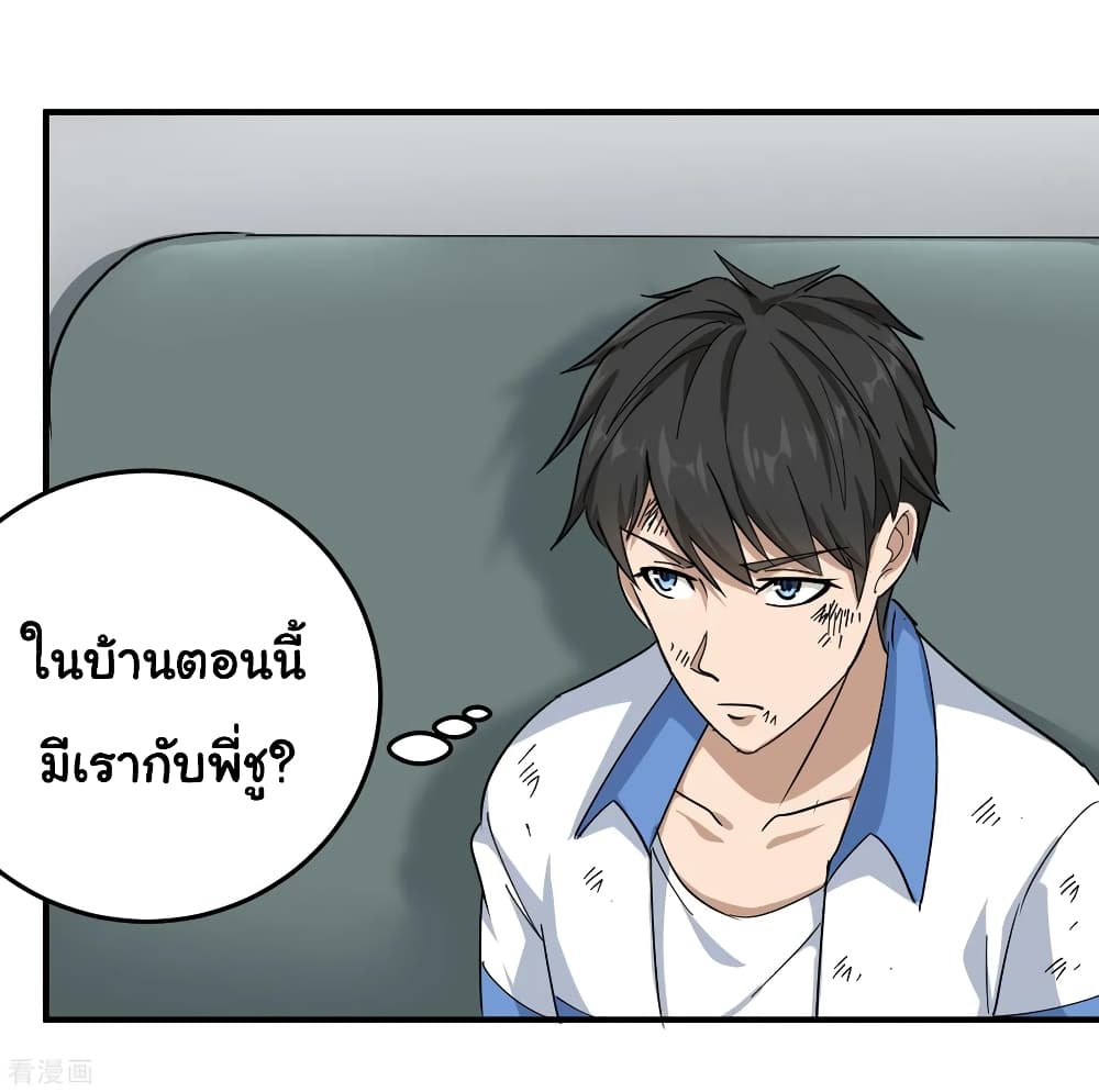 School Flower Master ระบบเรียนพาเซียนเรื่องรัก 26-26