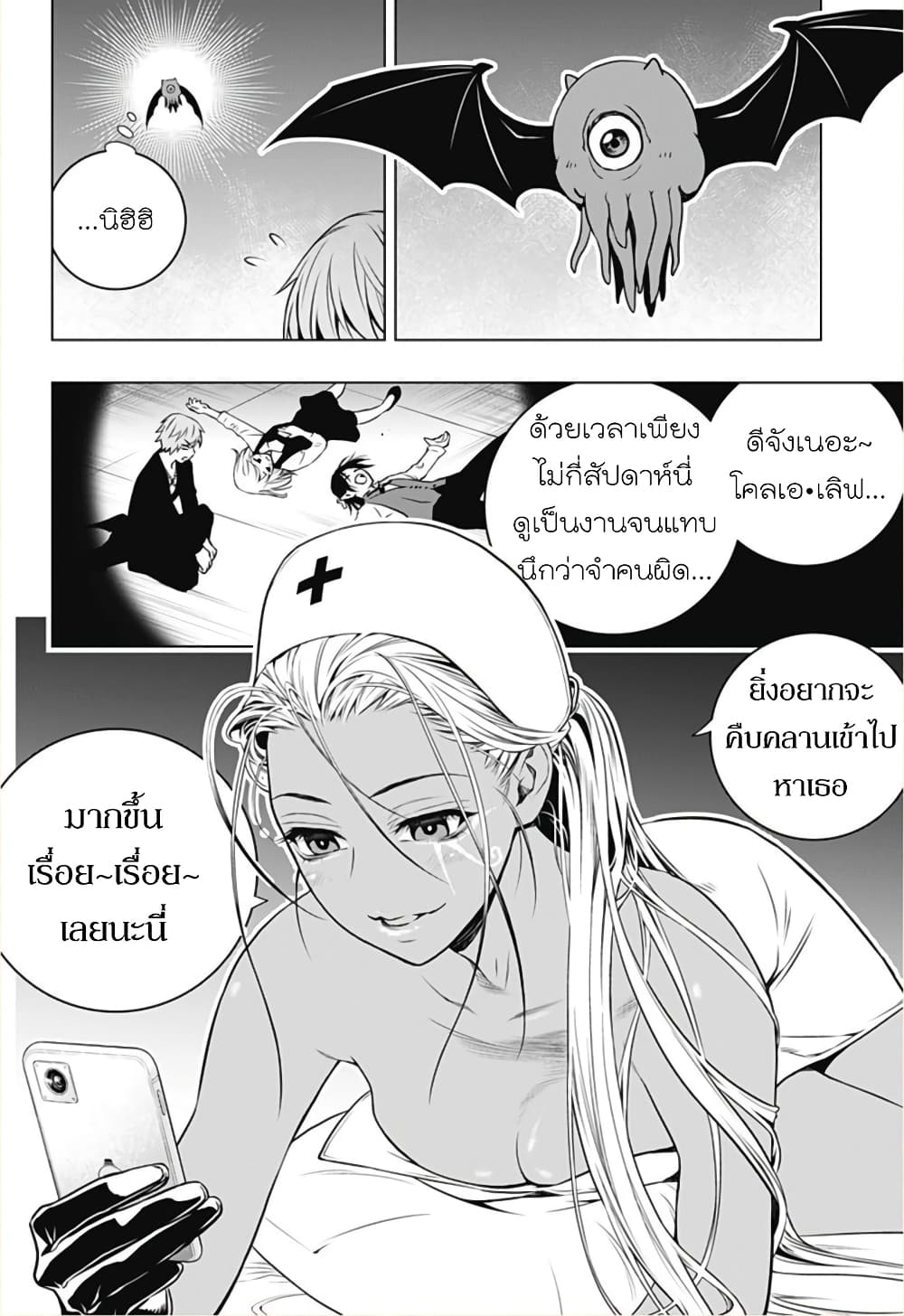 Ghost Girl โลลิป้าล่าผี 13-Run Chloe Run