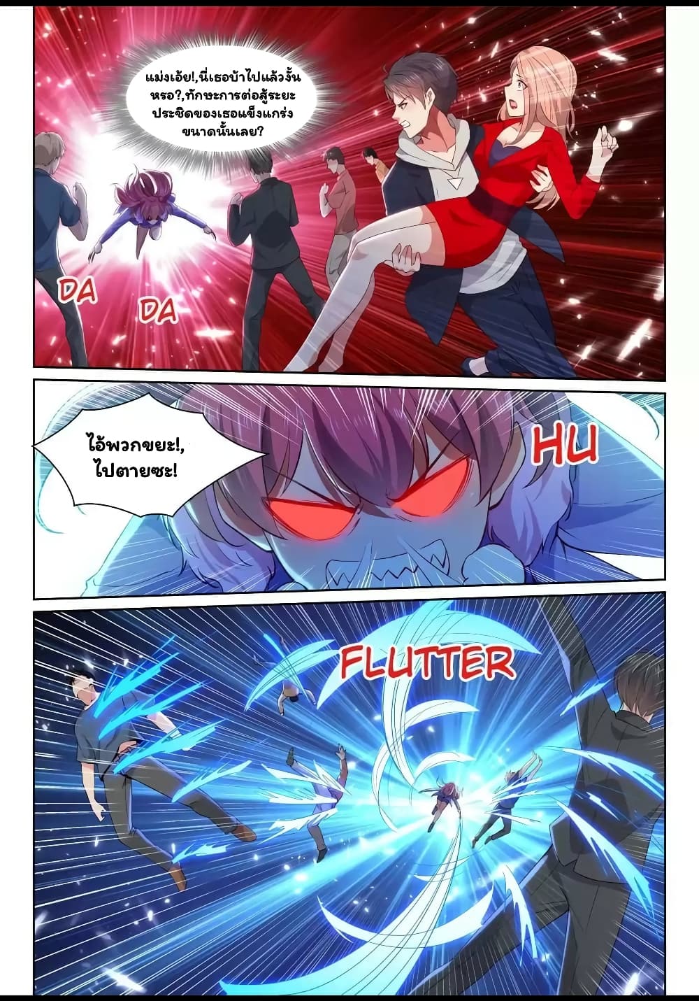 Super Shared Boyfriend System 40-40