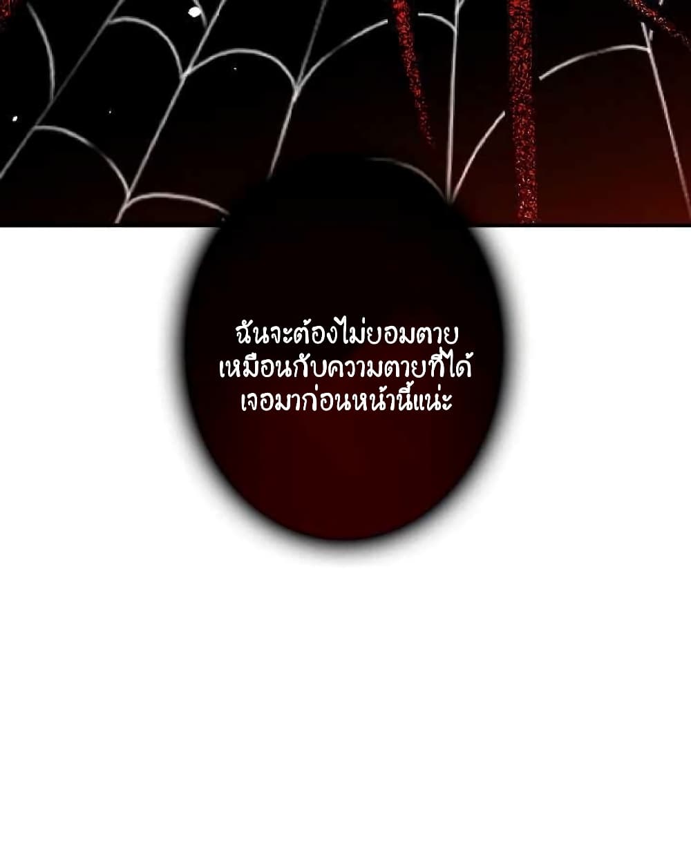 Shadow Queen 2-2