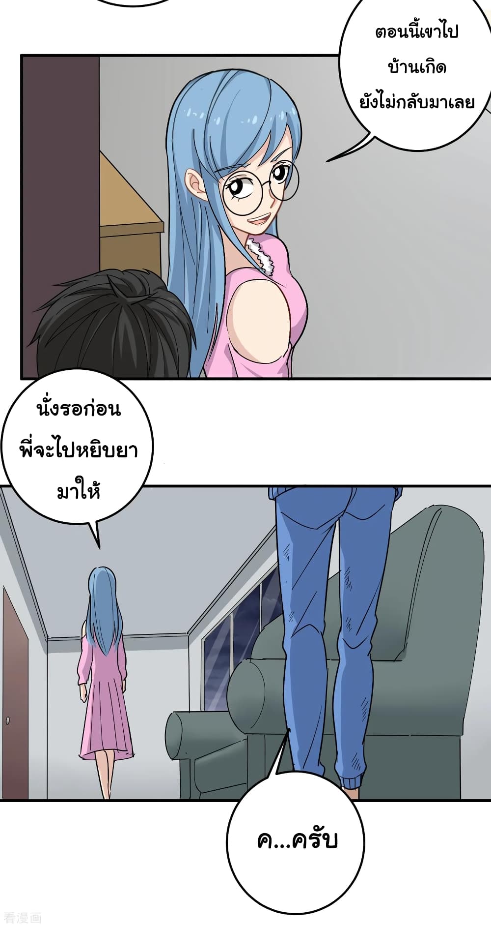 School Flower Master ระบบเรียนพาเซียนเรื่องรัก 26-26