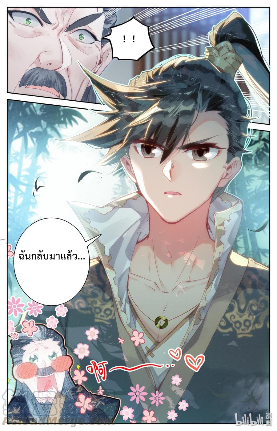 Mortal Cultivation 16-16