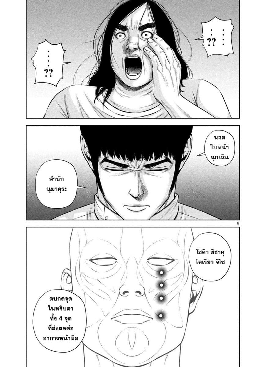 Kenshirou ni Yoroshiku 25-รักเป็นเหตุ