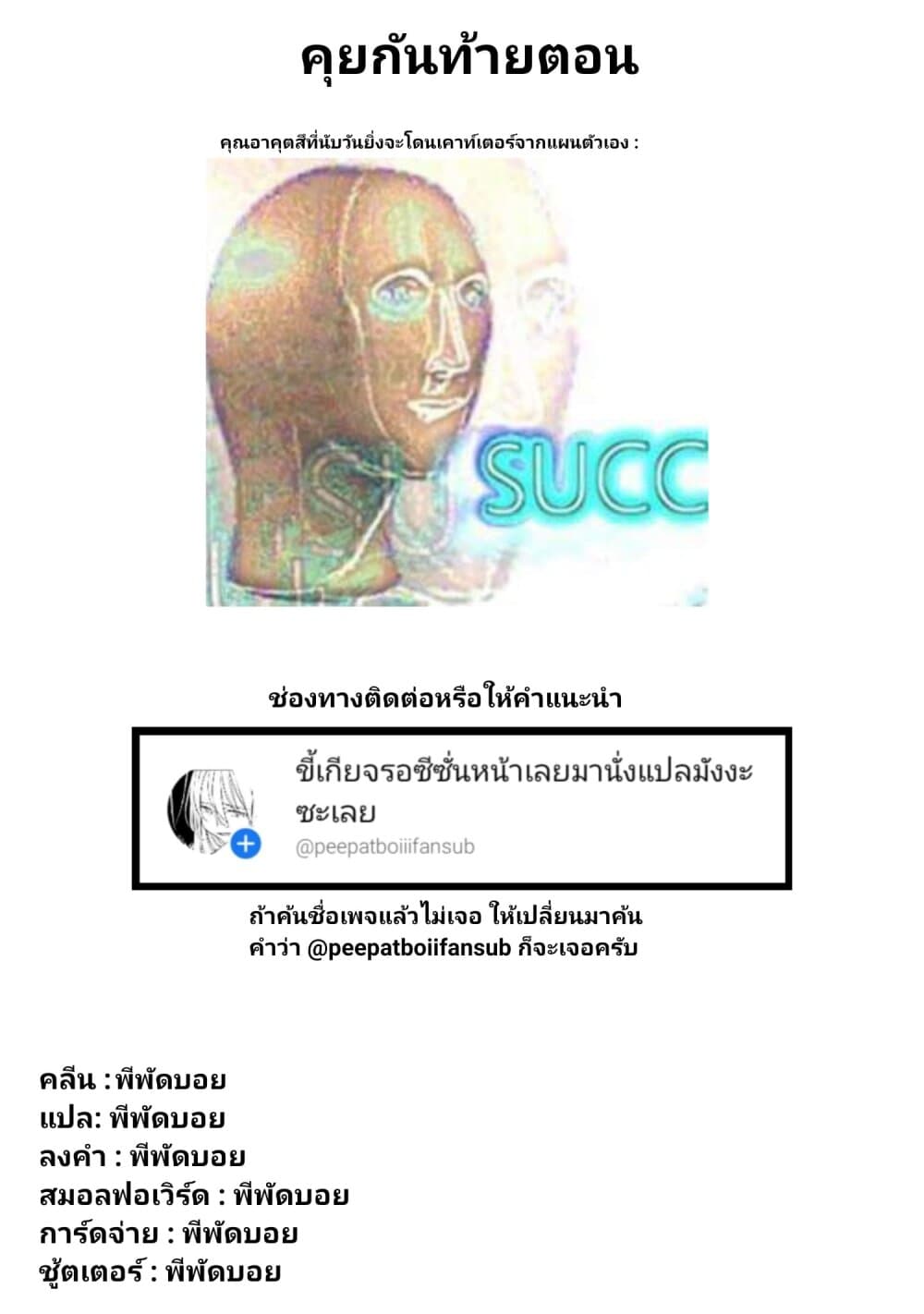 Kaette kudasai! Akutsu-san กลับบ้านเถอะครับ, คุณอาคัตสึ! 44-44